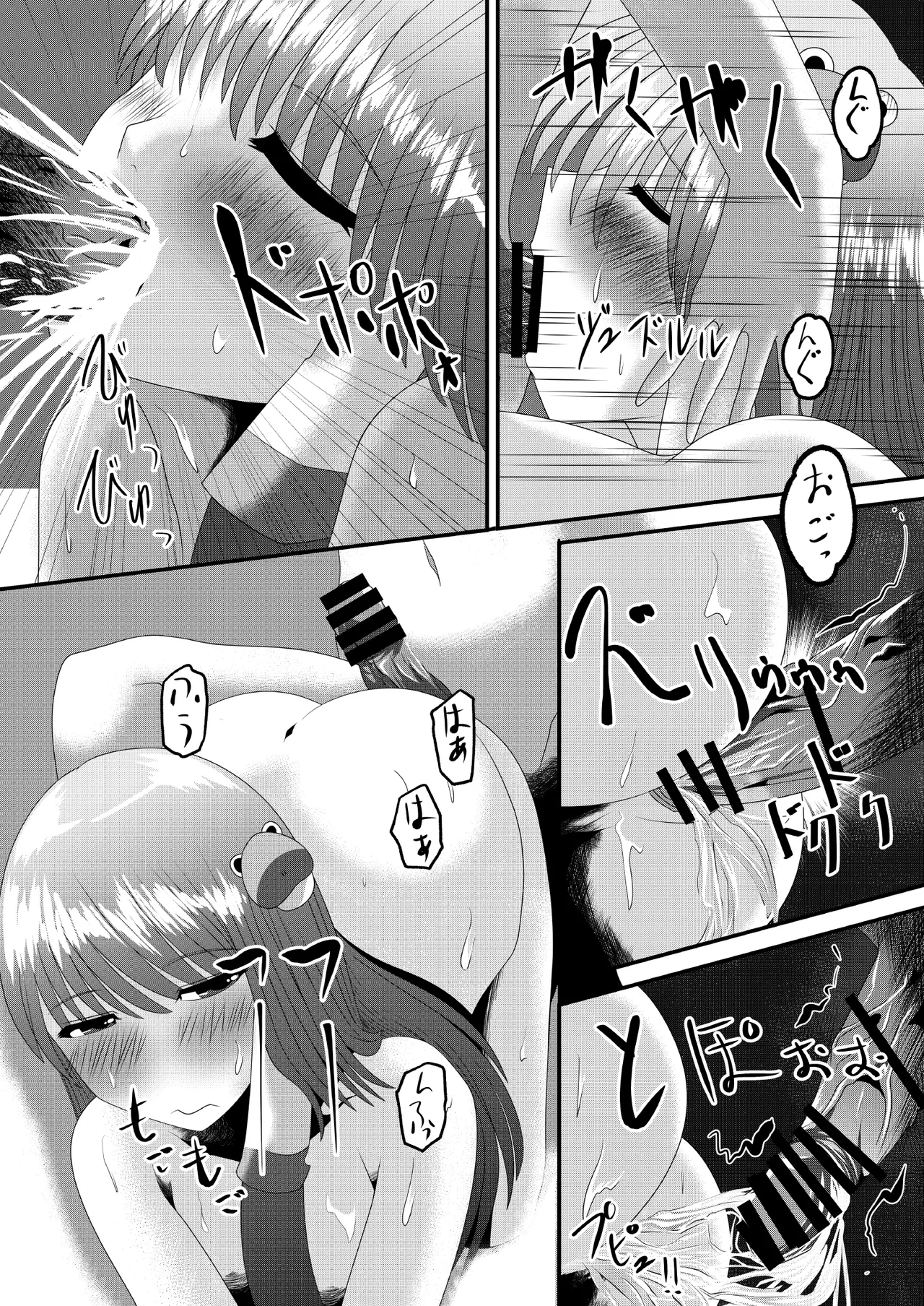 Reimu-san no Kimochi Ii Arbeit - Page 31