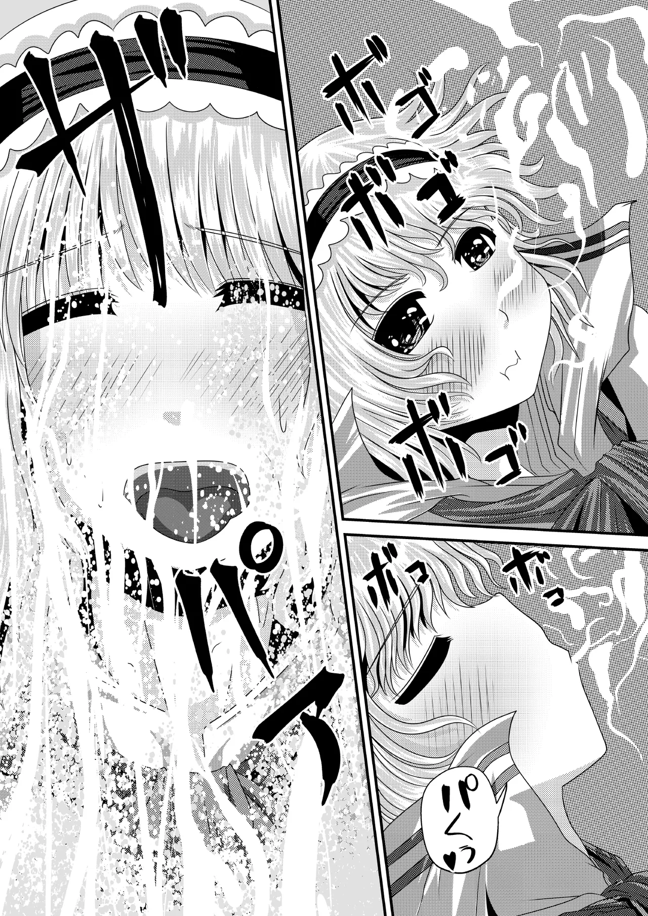 Gensou Magnum Shasei Roku 4 - Page 14