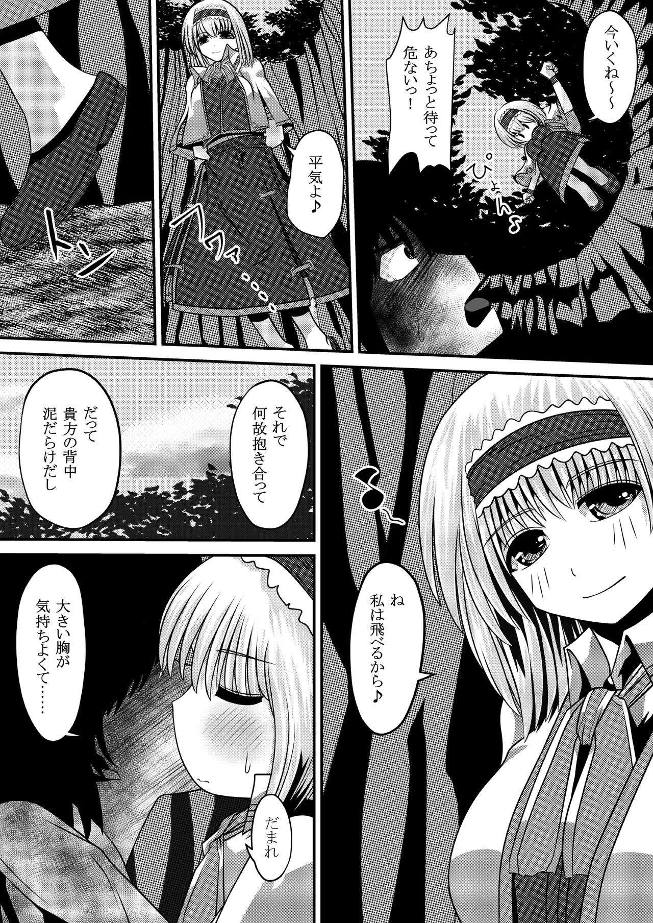 Preview page 5