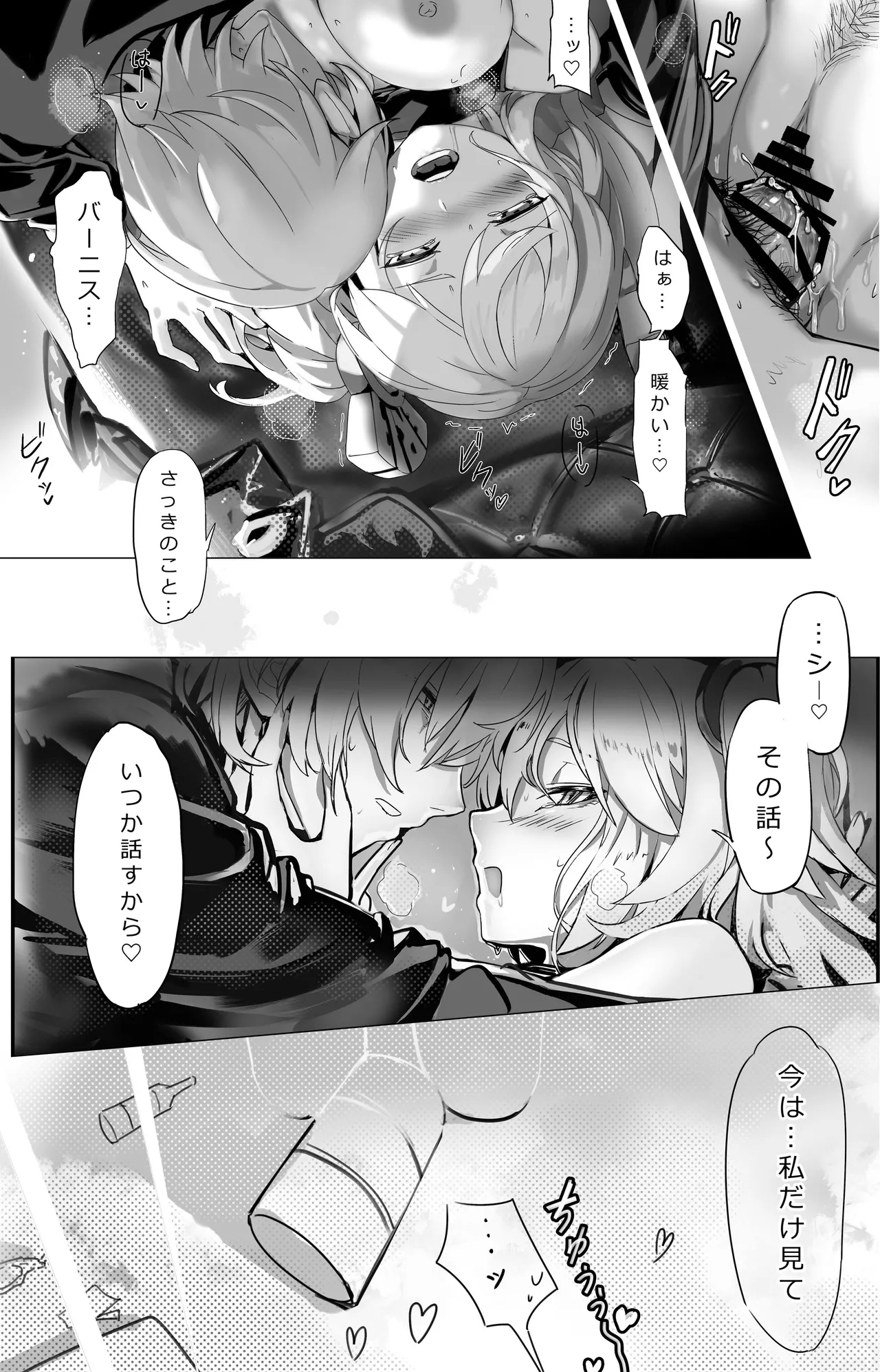 Suimu Nitro Fuel - Page 23
