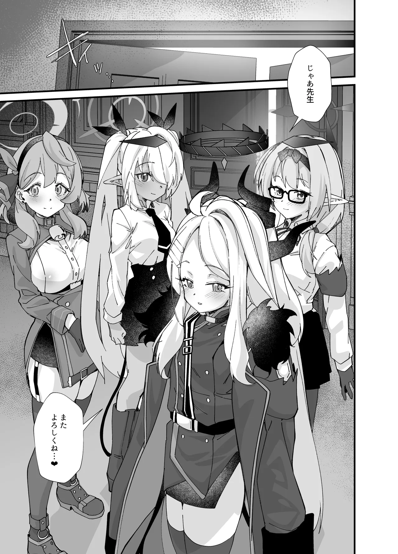 Sei no Midare wa Fuuki no Midare - Page 40