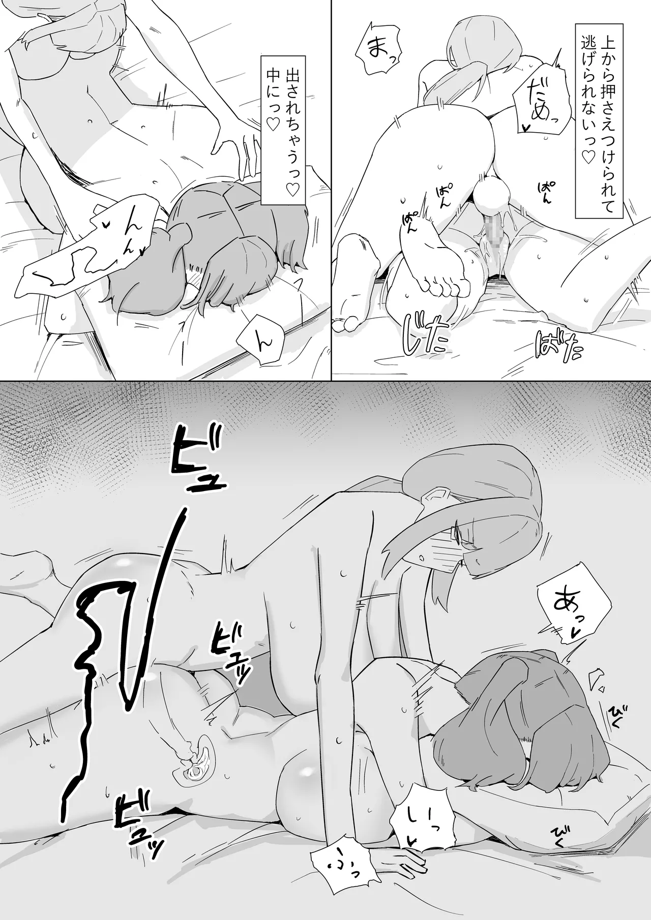 Futanari Seishori Iin - Page 24