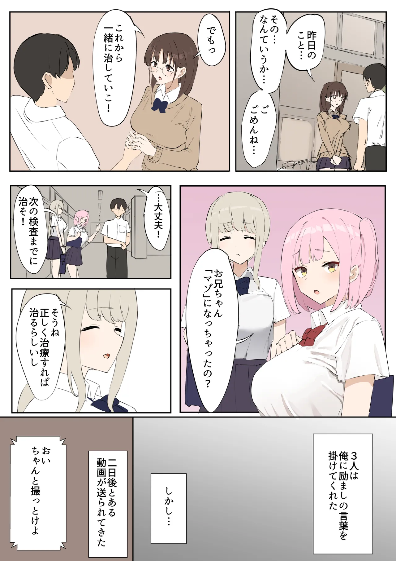 "Mazo" wa Idenshi Nokosemasen! - Page 16