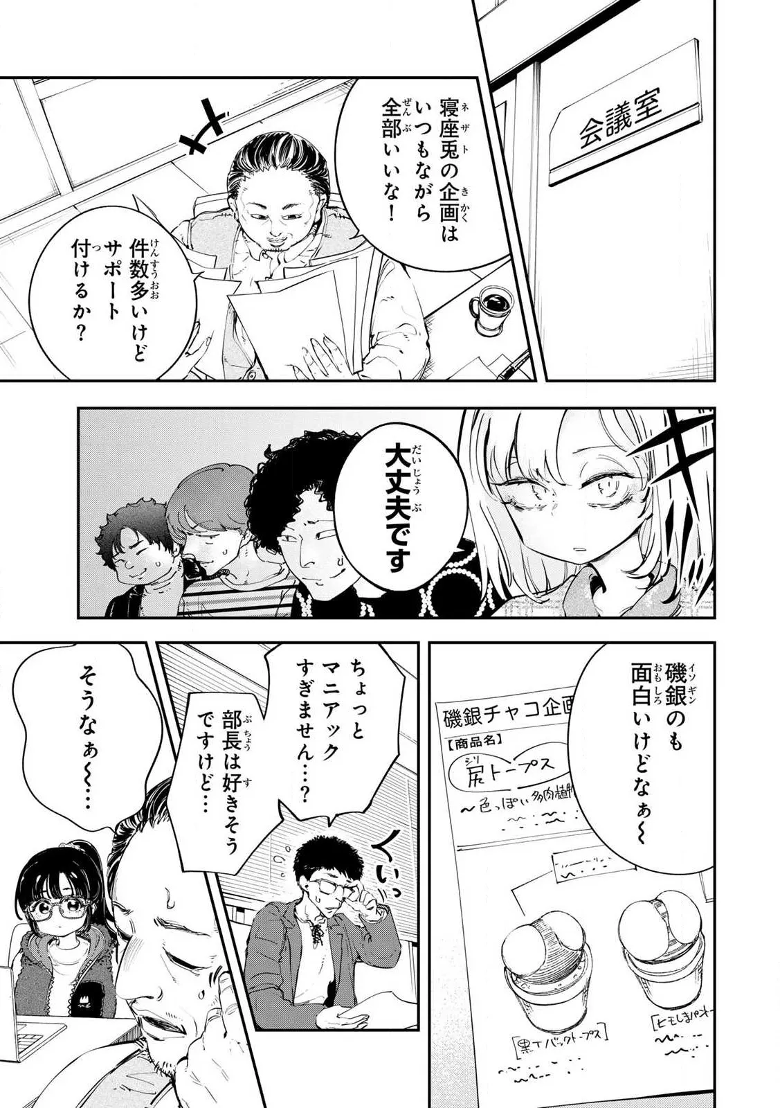 Konnano Zenzen Erokunai! Ch.1 - Page 13