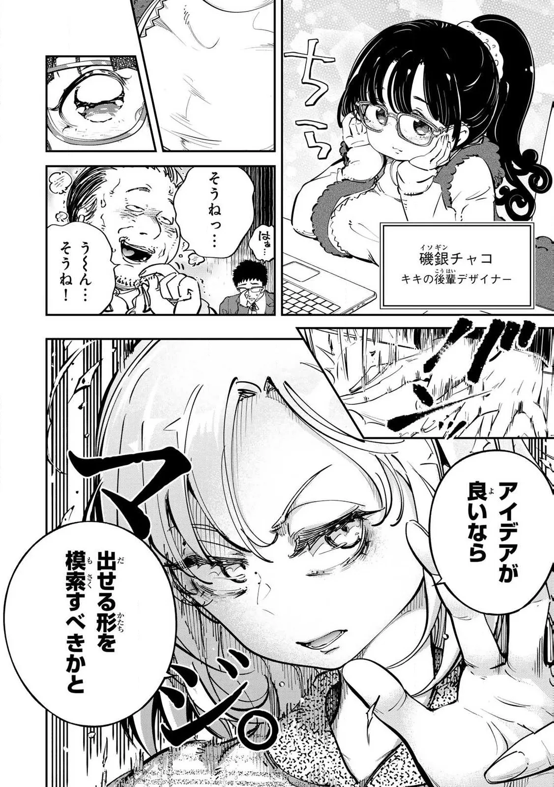 Konnano Zenzen Erokunai! Ch.1 - Page 14