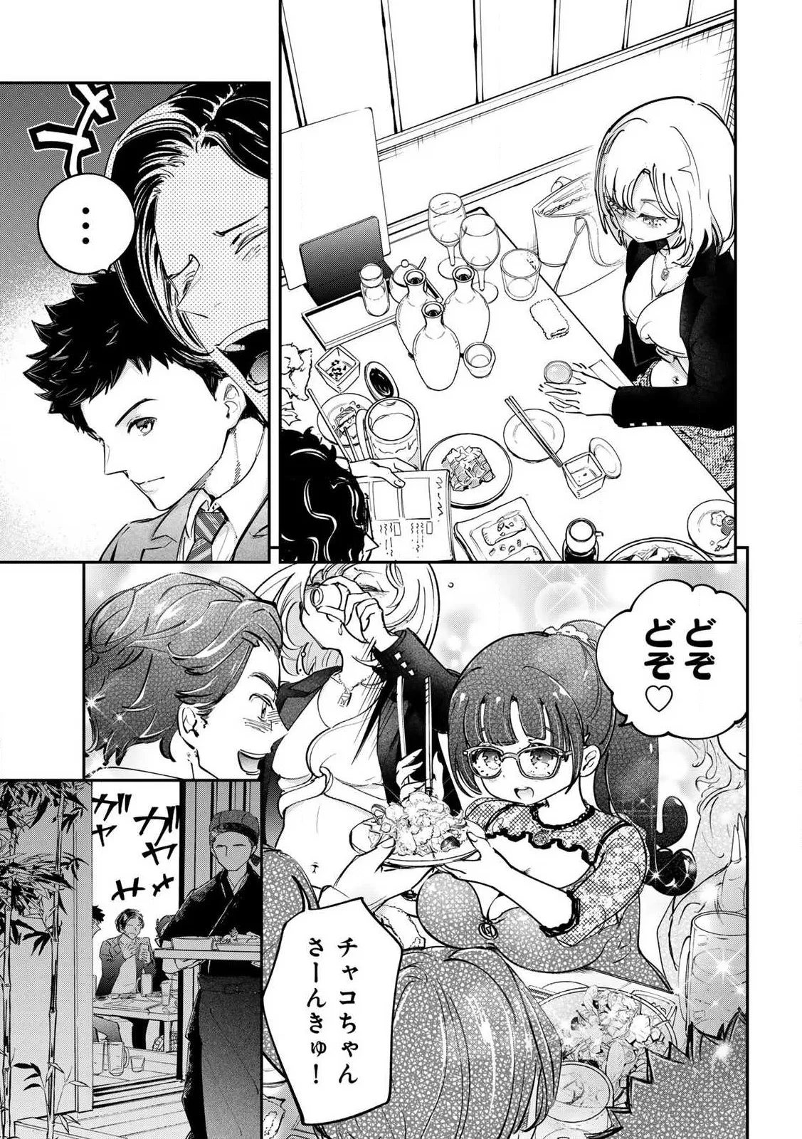 Konnano Zenzen Erokunai! Ch.1 - Page 19