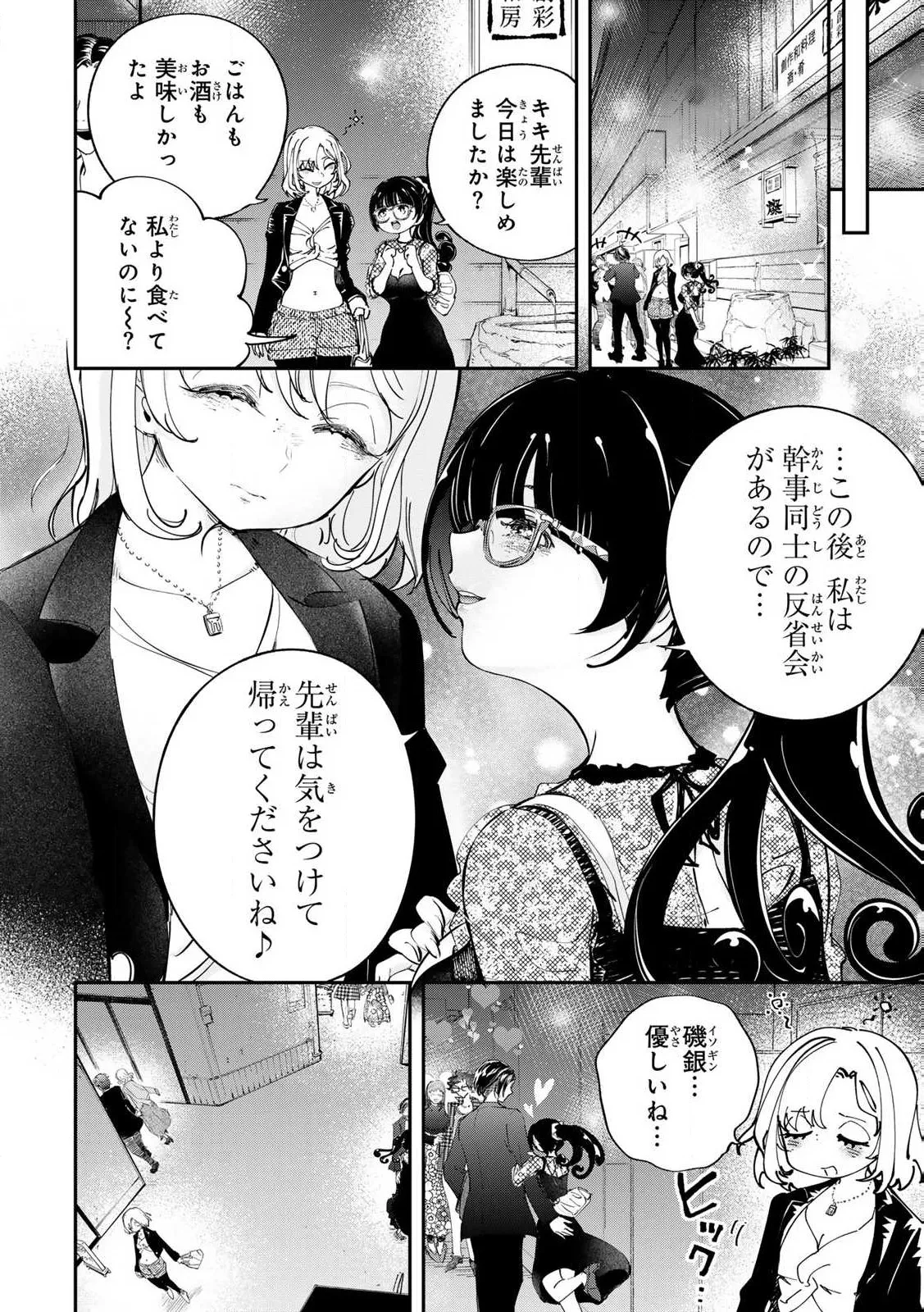 Konnano Zenzen Erokunai! Ch.1 - Page 20