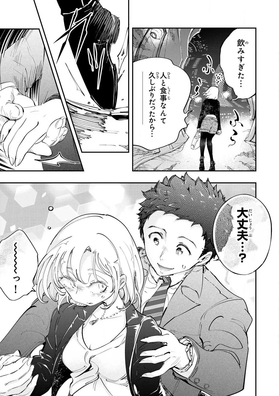 Konnano Zenzen Erokunai! Ch.1 - Page 21