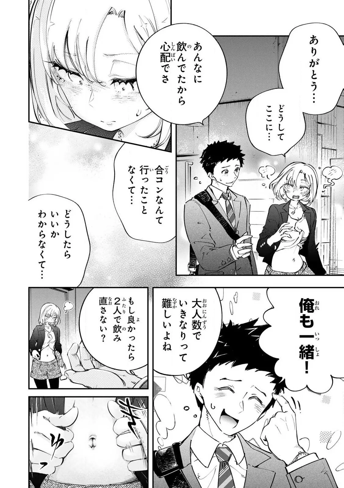 Konnano Zenzen Erokunai! Ch.1 - Page 22
