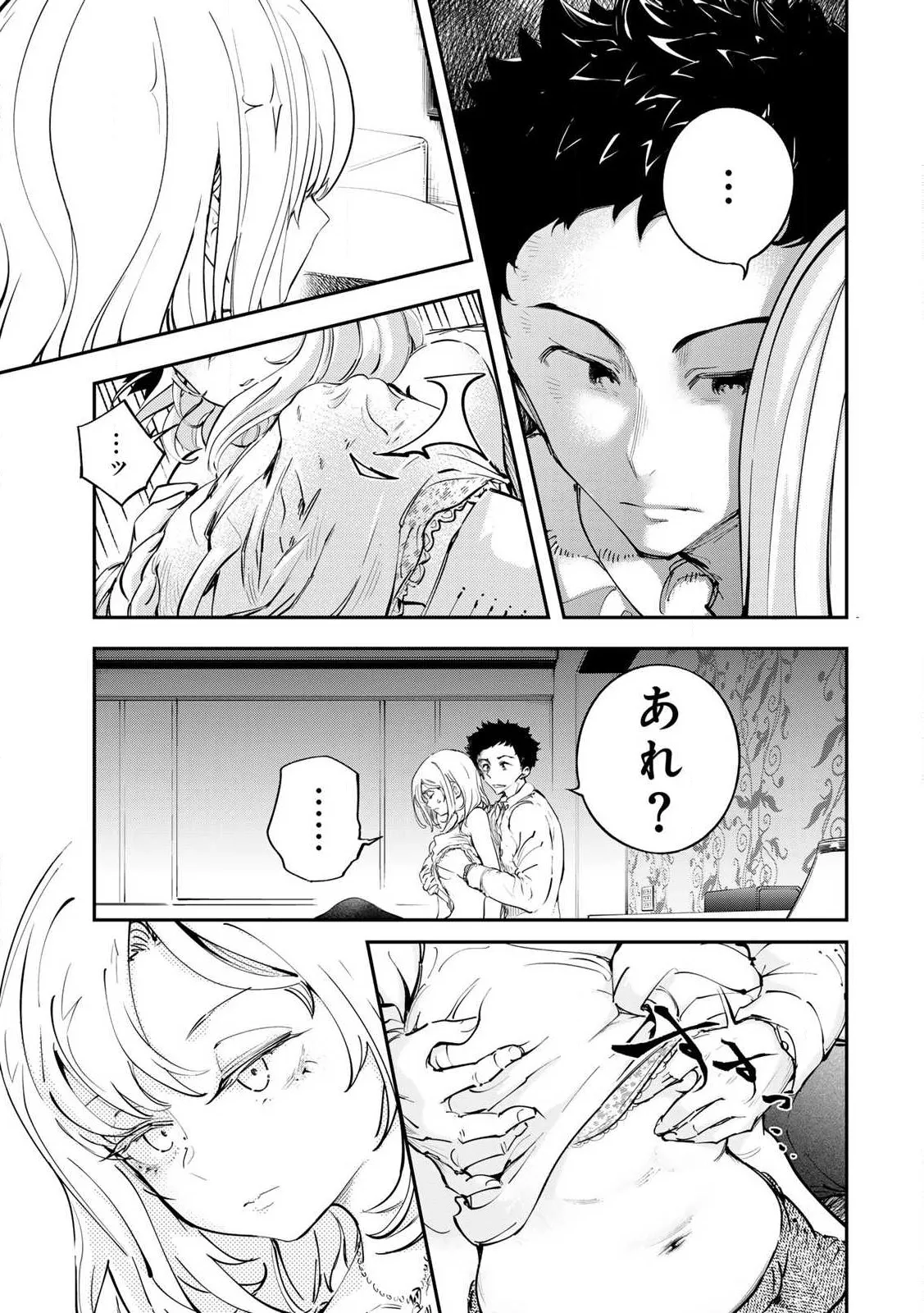 Konnano Zenzen Erokunai! Ch.1 - Page 25