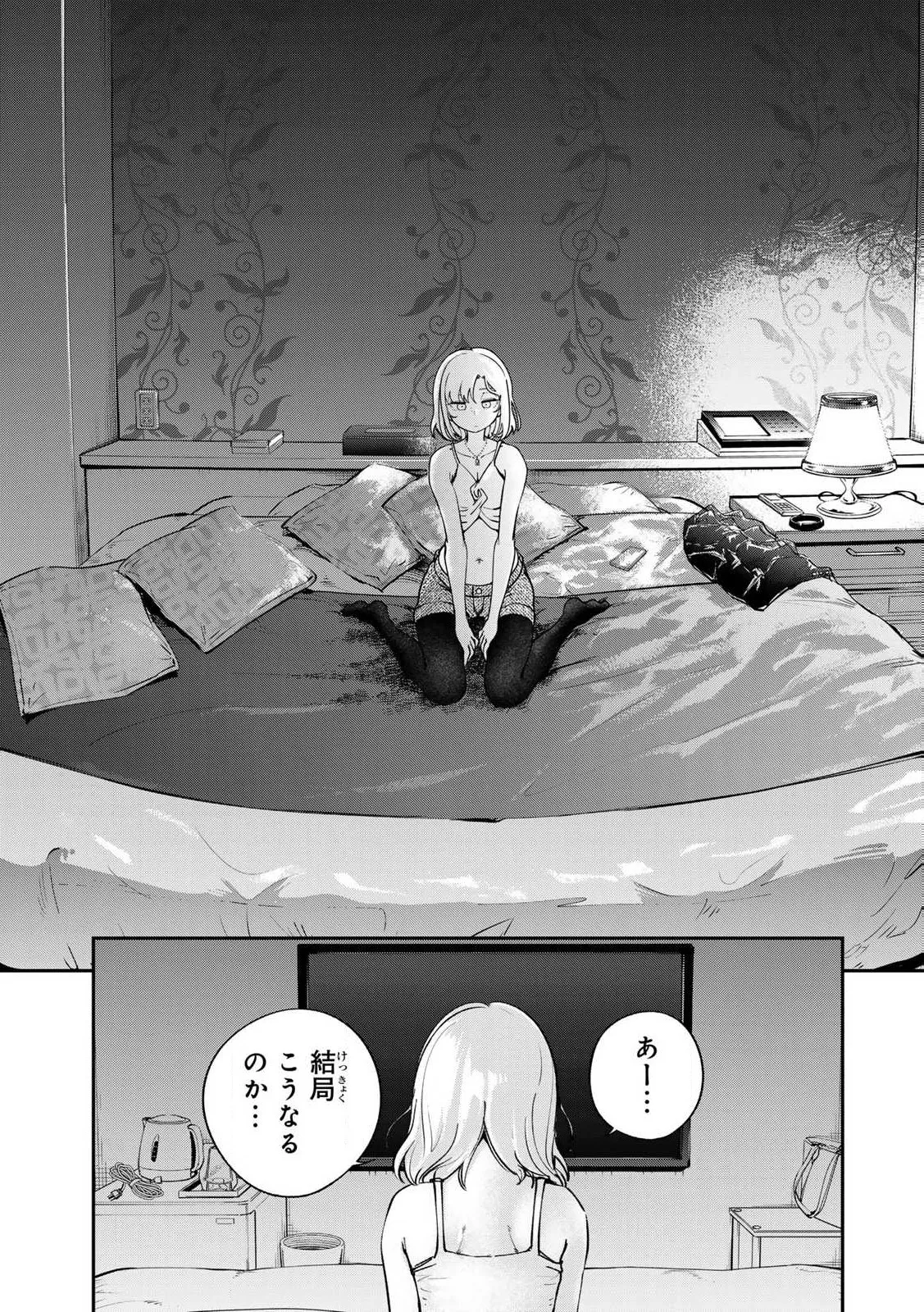Konnano Zenzen Erokunai! Ch.1 - Page 29