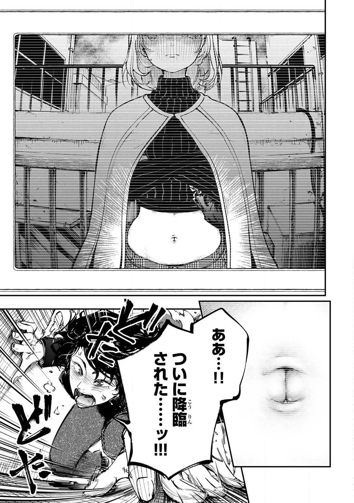 Konnano Zenzen Erokunai! Ch.1 - Page 53