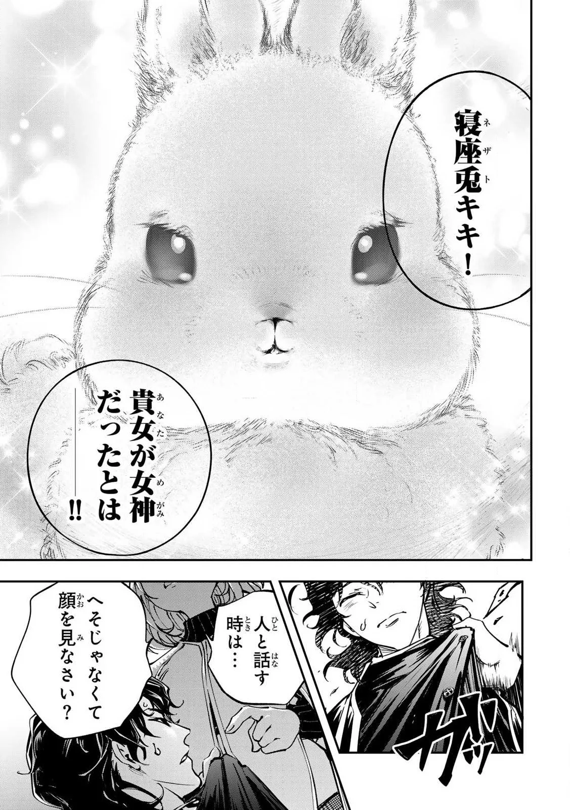 Konnano Zenzen Erokunai! Ch.1 - Page 57