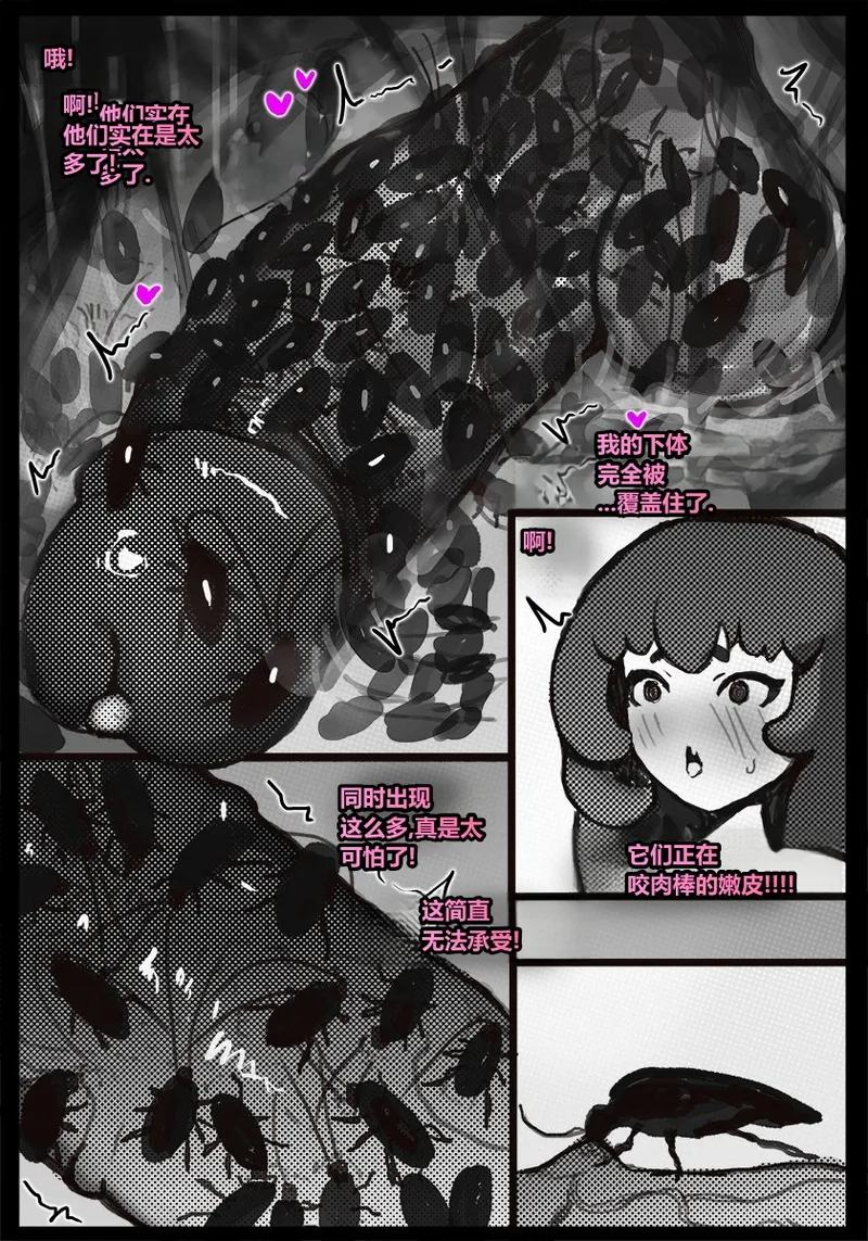 [Qusia] 请让鸡鸡远离虫子！(重口虫子慎入)Please keep your penis away from bugs! - Page 23