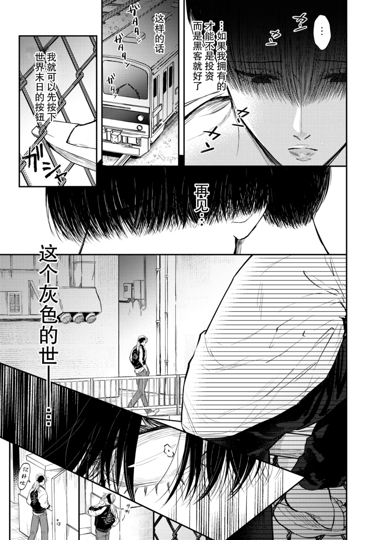 阴角用性方式教训霸凌者的本子 - Page 15