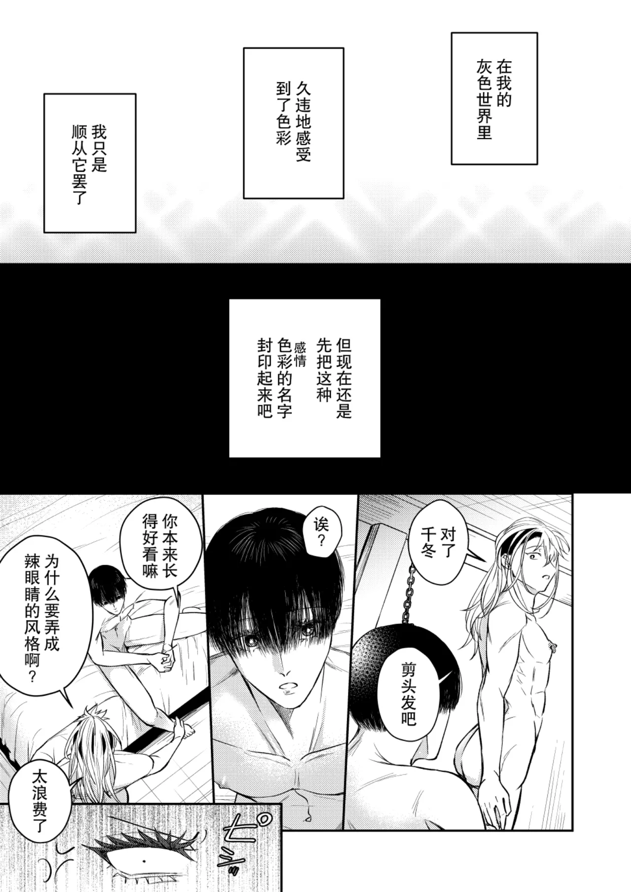 阴角用性方式教训霸凌者的本子 - Page 57