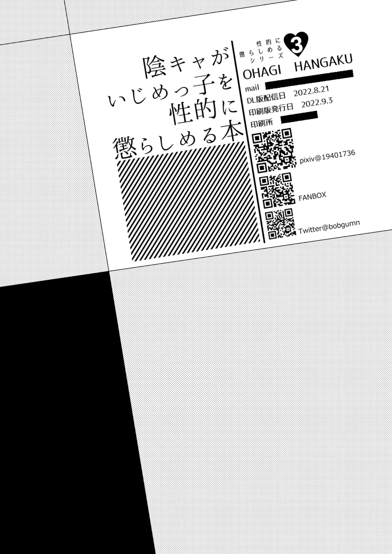 阴角用性方式教训霸凌者的本子 - Page 64