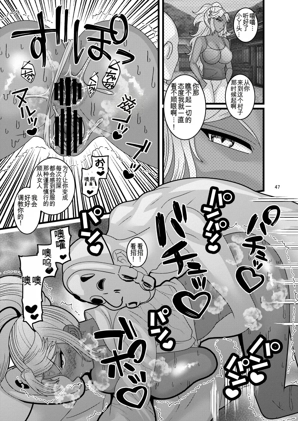 Ochiru Hana Botan to Kikyou Hen | 堕散之华 牡丹与结梗篇 - Page 47