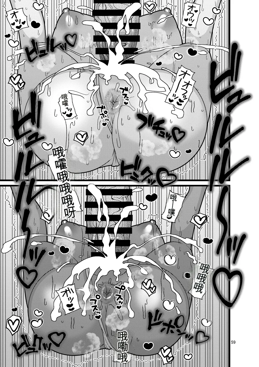Ochiru Hana Botan to Kikyou Hen | 堕散之华 牡丹与结梗篇 - Page 59