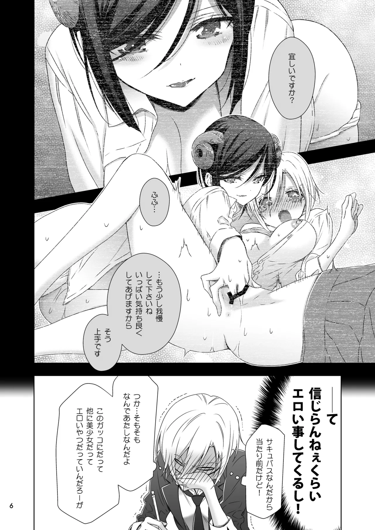 Preview page 5