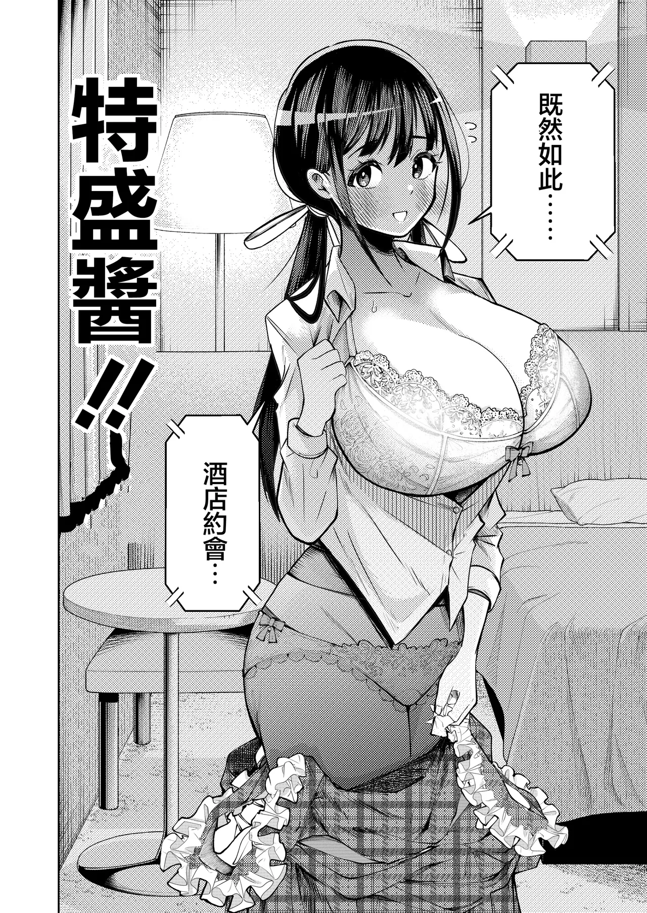 Koshitsu Video de AV Mitetara Masaka no Honnin Toujou!? | 在包廂錄影帶店看AV時沒想到本人出現了！？ - Page 11