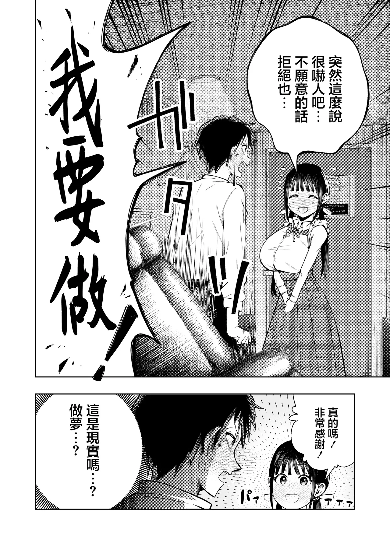 Koshitsu Video de AV Mitetara Masaka no Honnin Toujou!? | 在包廂錄影帶店看AV時沒想到本人出現了！？ - Page 19