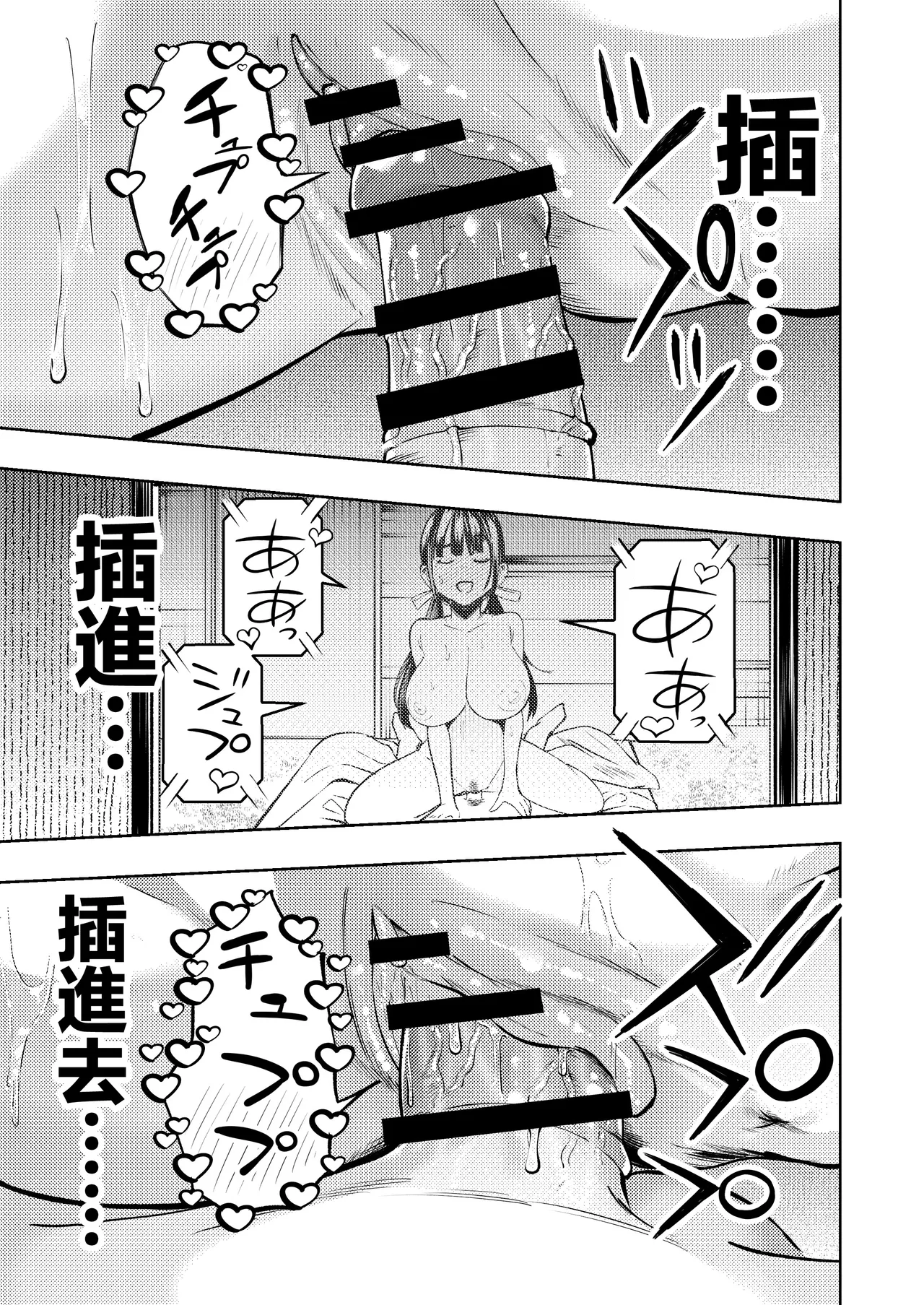 Koshitsu Video de AV Mitetara Masaka no Honnin Toujou!? | 在包廂錄影帶店看AV時沒想到本人出現了！？ - Page 32