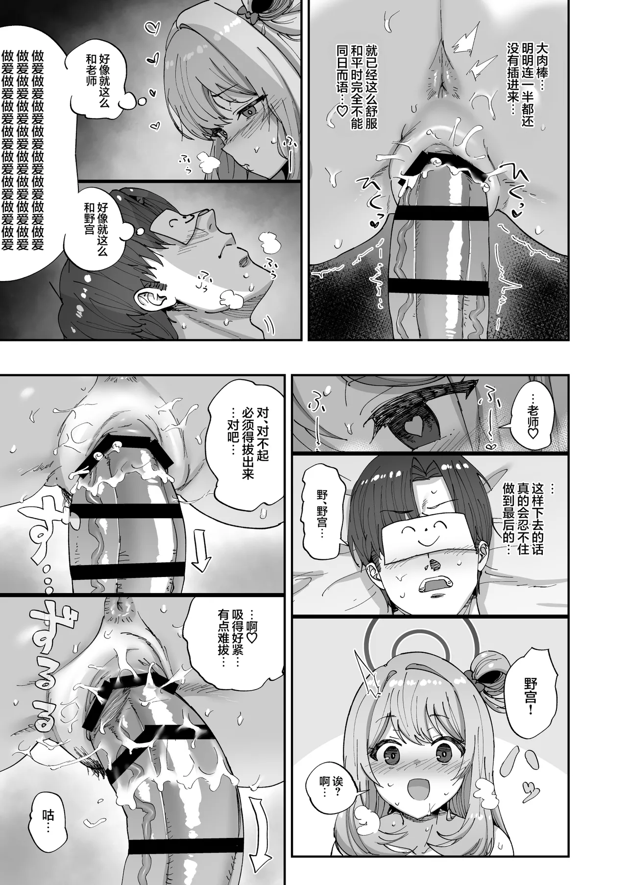 Nonomi to Yuru Yuru Polynesian Sex | 和野宫一起松弛悠闲地波利尼西亚式性爱 - Page 15