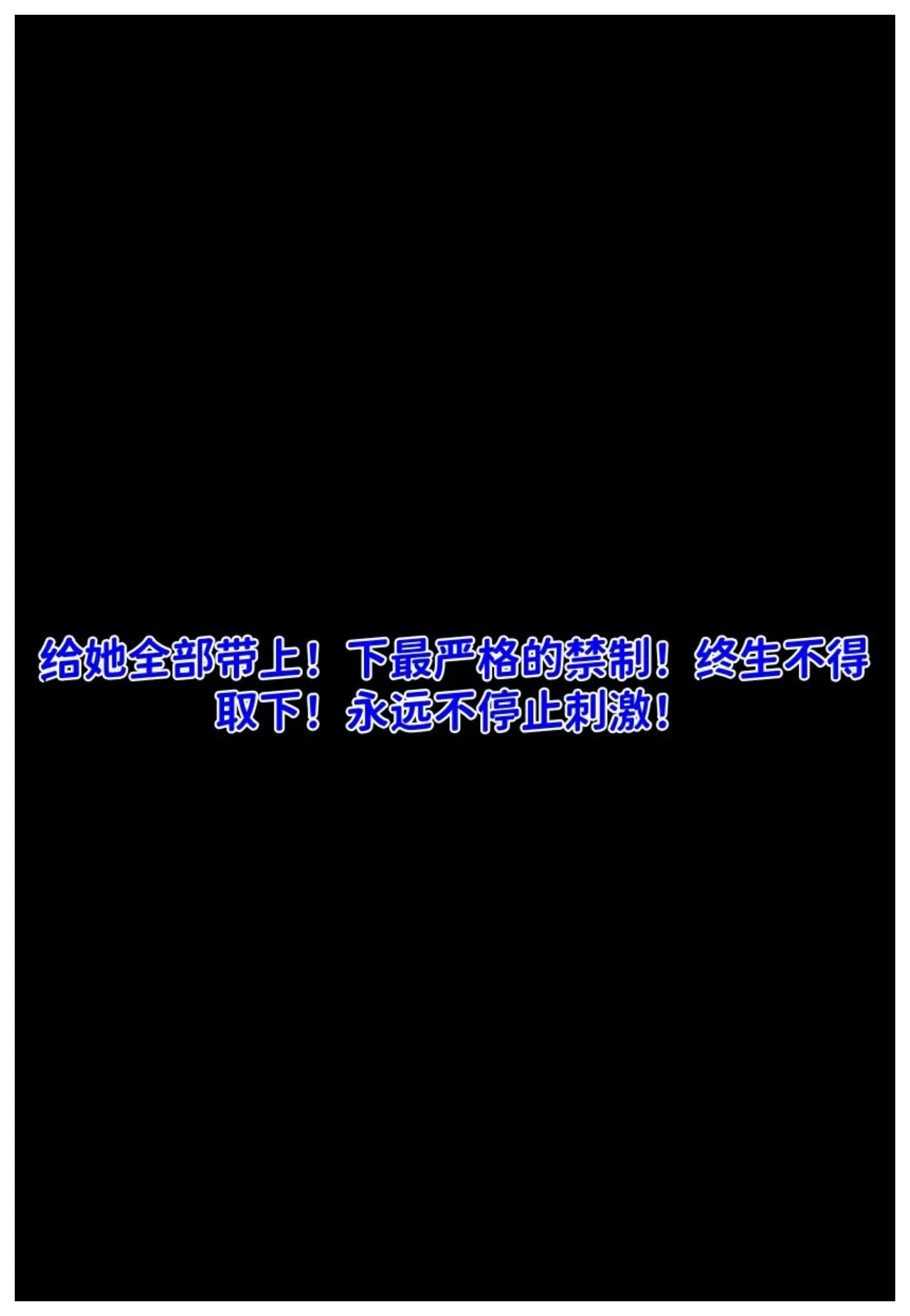 世外最强全女宗门的覆灭 第七话 宗主落难 - Page 44
