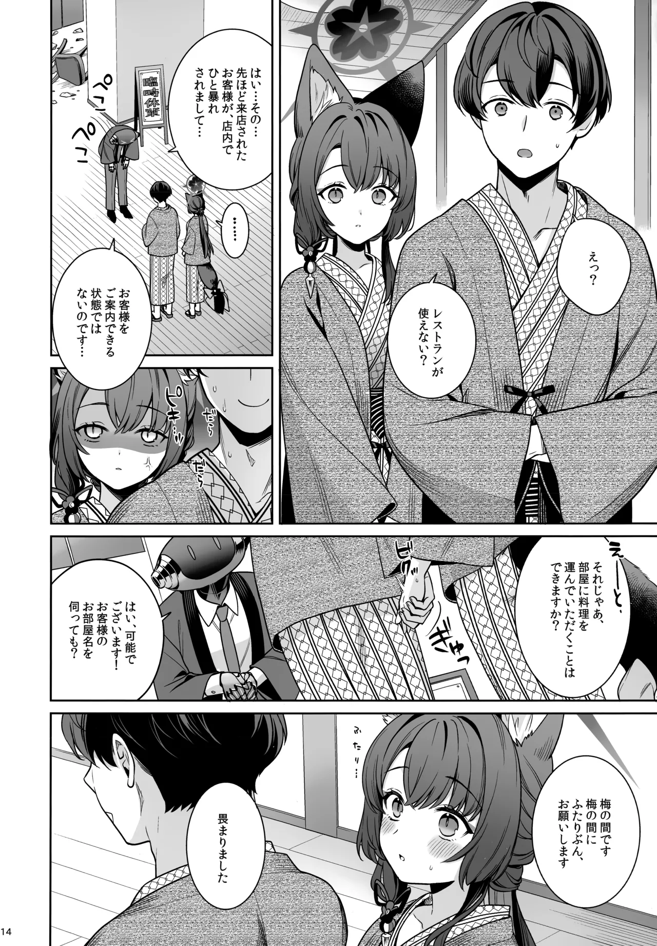 Junjou Renjou Hatsujou Kitsune - Page 13