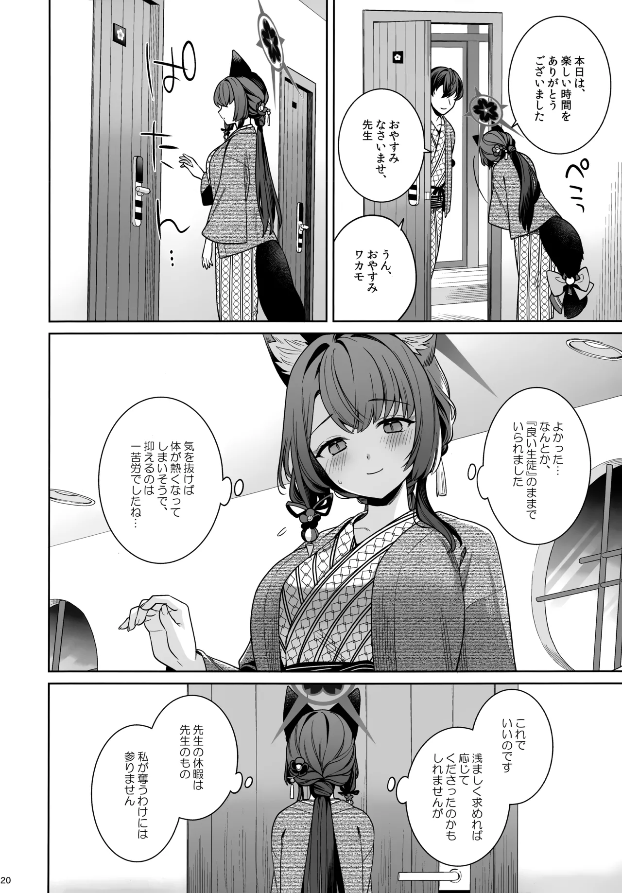 Junjou Renjou Hatsujou Kitsune - Page 19