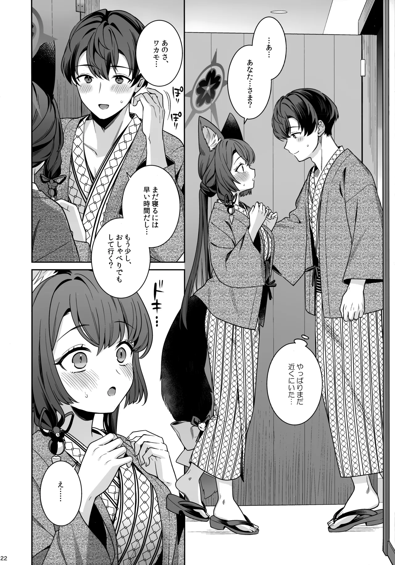 Junjou Renjou Hatsujou Kitsune - Page 21