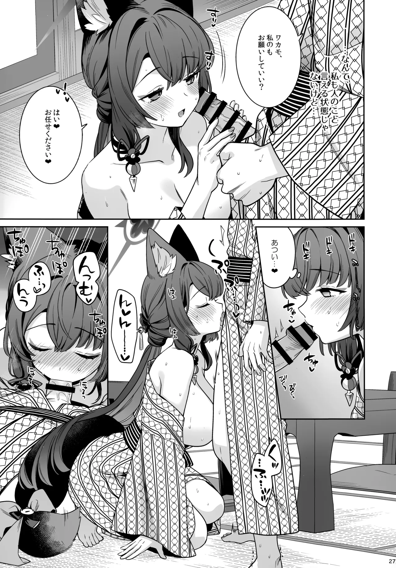 Junjou Renjou Hatsujou Kitsune - Page 26
