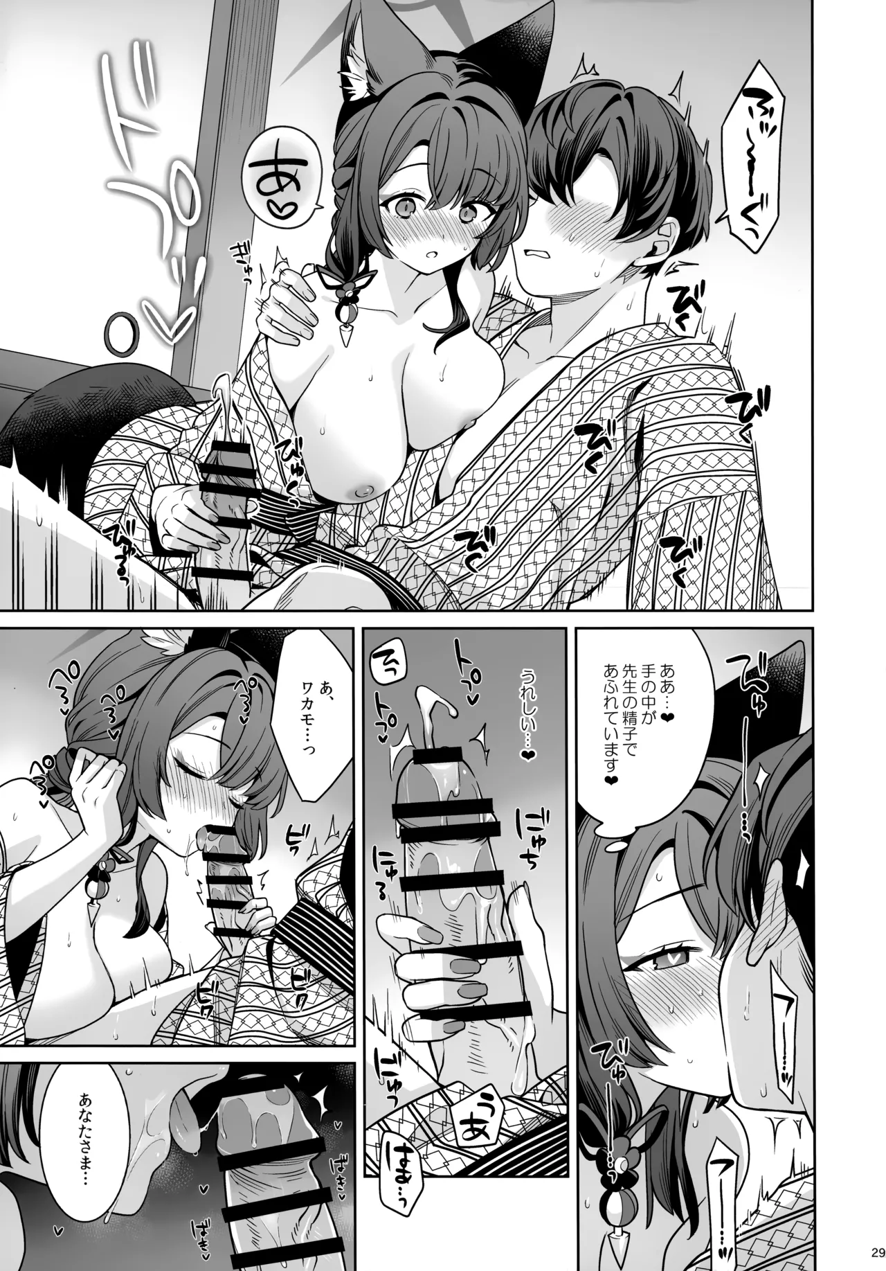Junjou Renjou Hatsujou Kitsune - Page 28