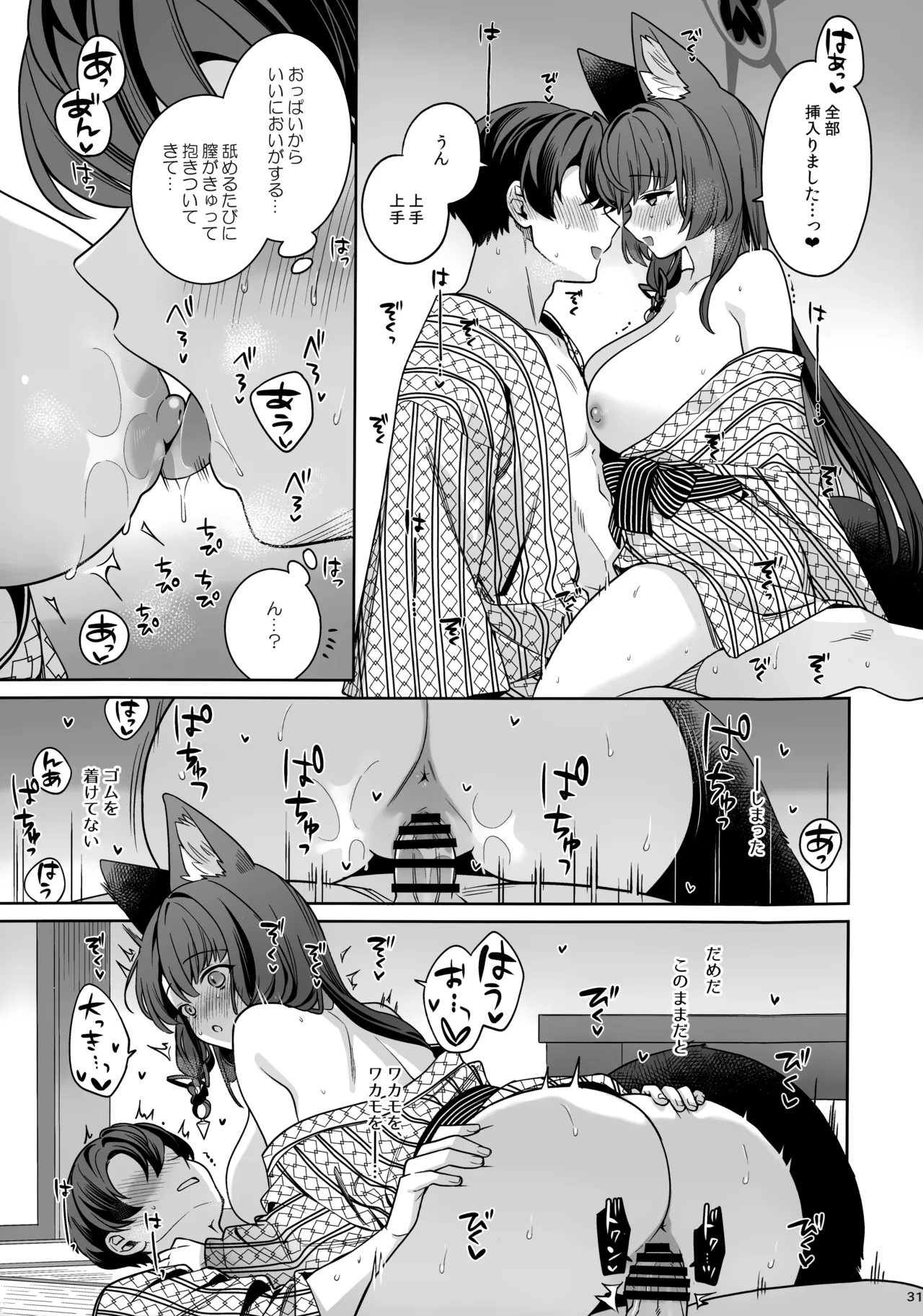 Junjou Renjou Hatsujou Kitsune - Page 30