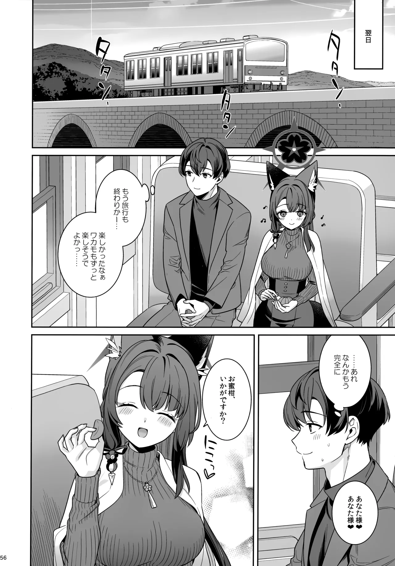 Junjou Renjou Hatsujou Kitsune - Page 55