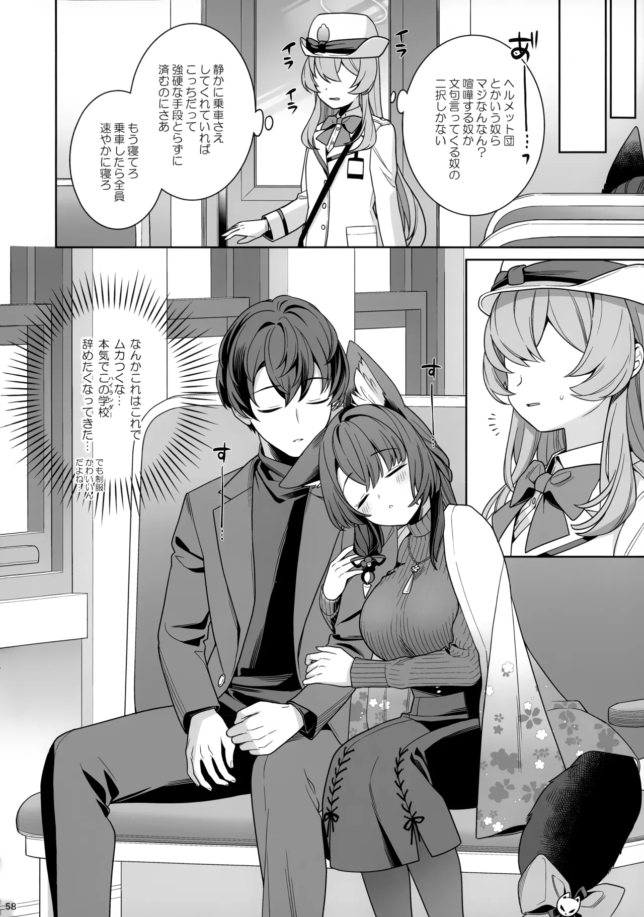Junjou Renjou Hatsujou Kitsune - Page 57