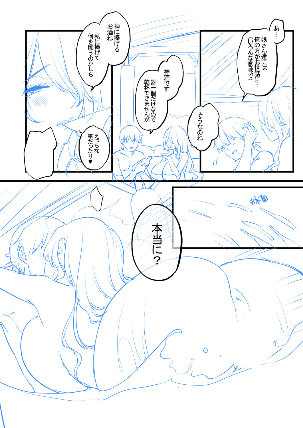 Gokuraku Onsen Monogatari - Page 177
