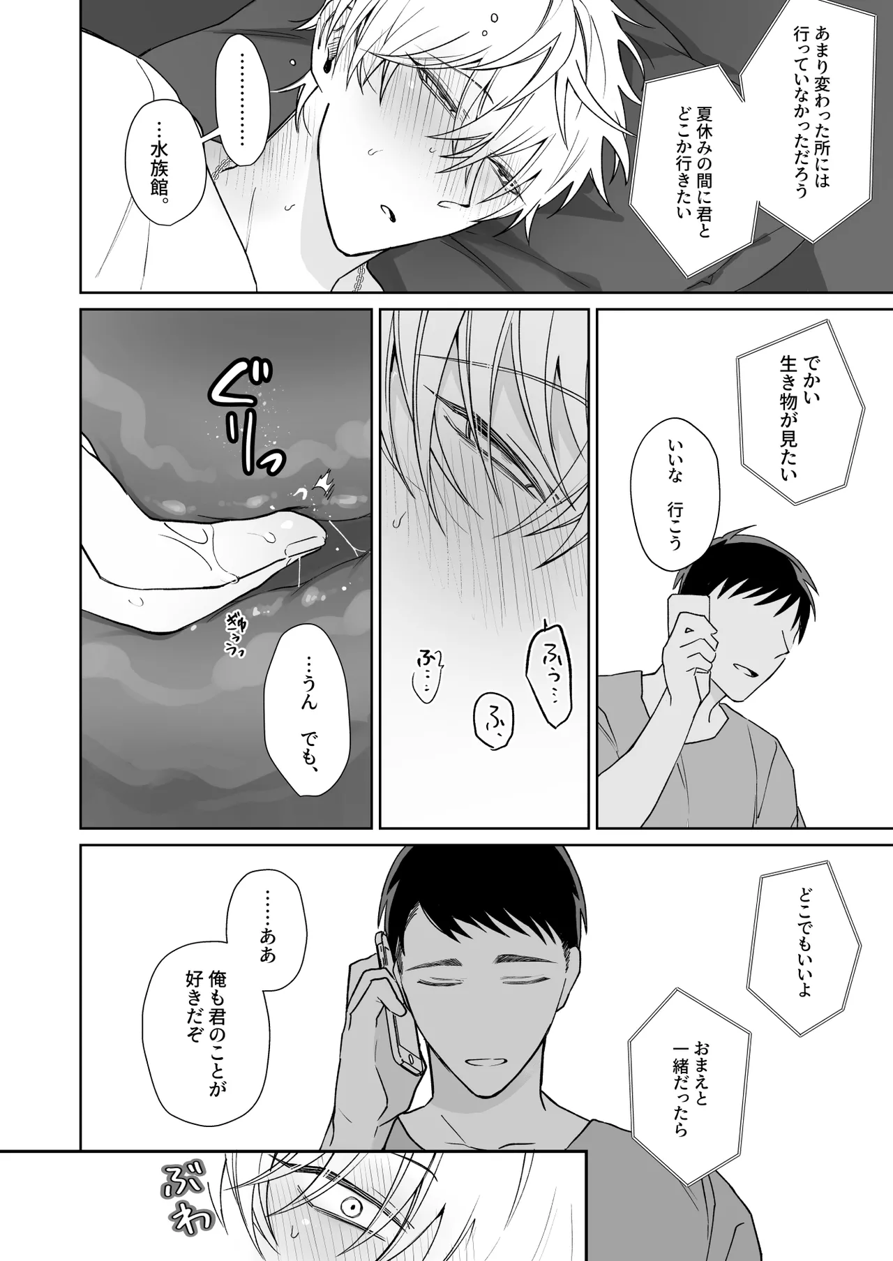 Bitchikun wa Jouzu ni Matenai - Page 13