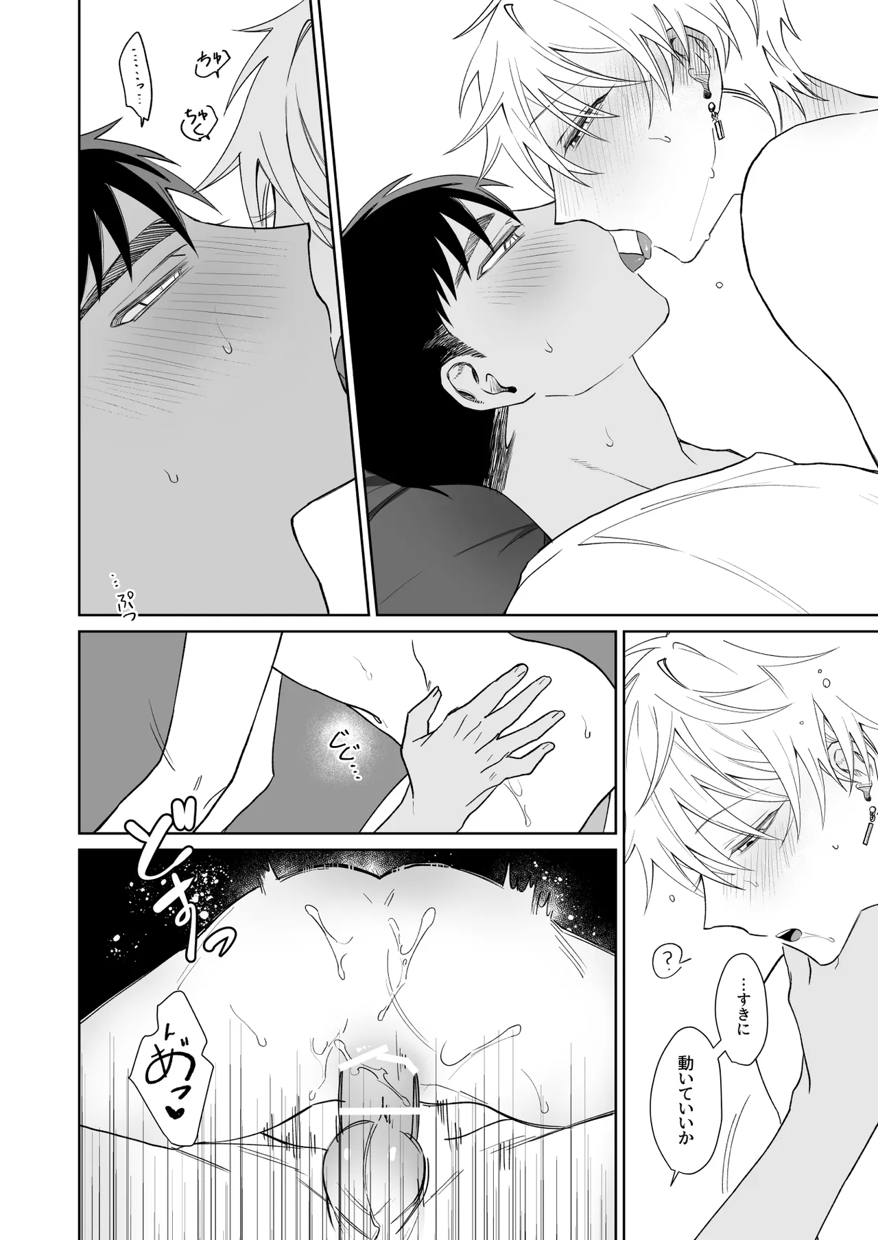 Bitchikun wa Jouzu ni Matenai - Page 31