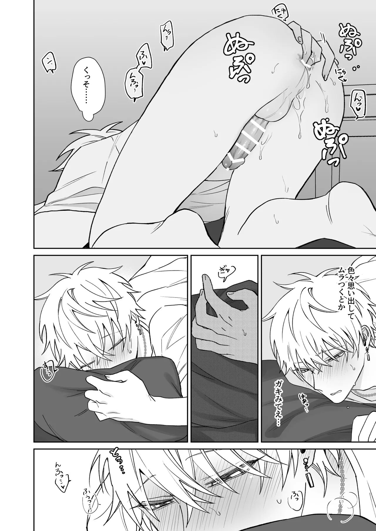 Bitchikun wa Jouzu ni Matenai - Page 9