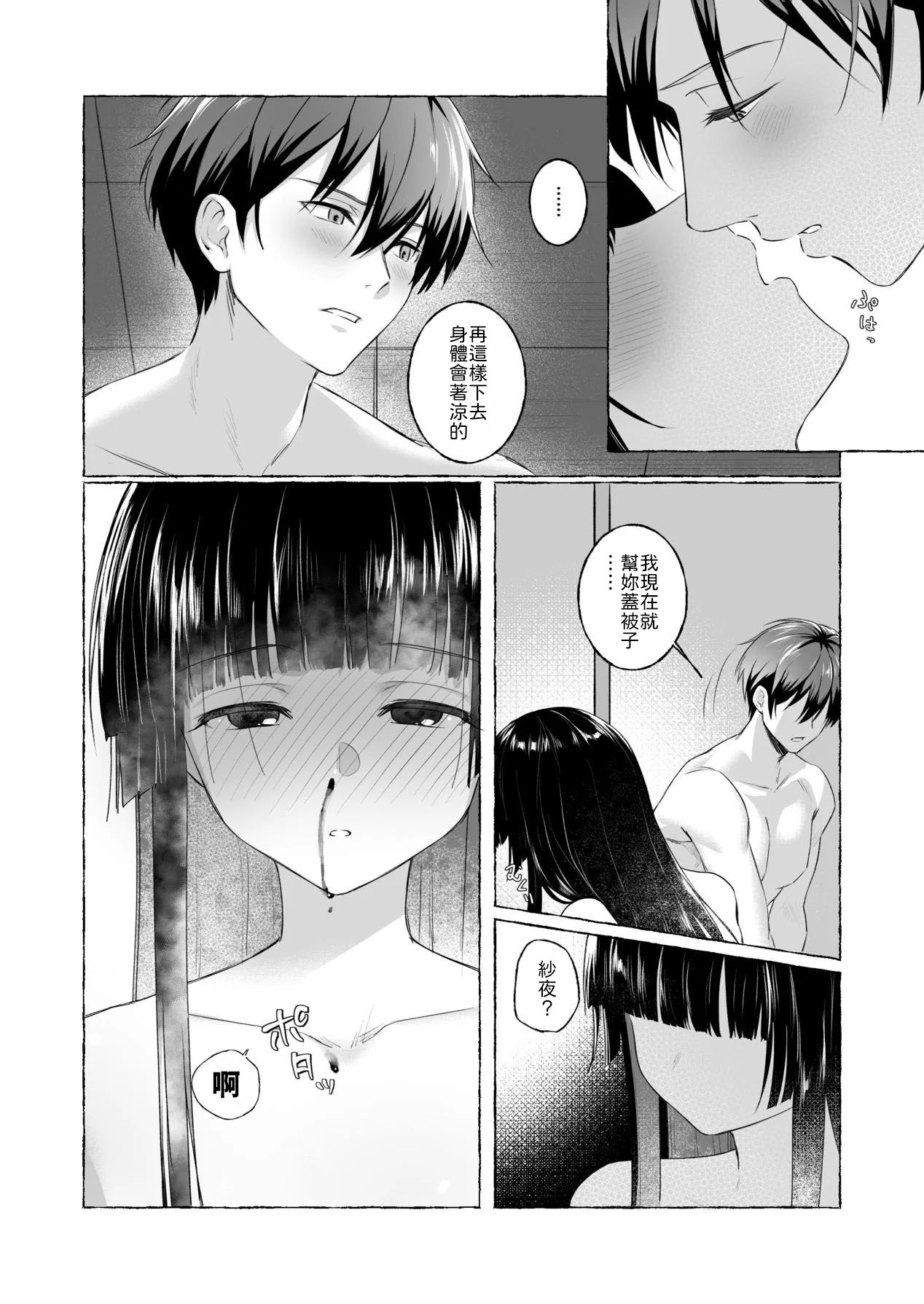 夫婦修業～ツンデレ幼馴染が溺愛になるまでの5日間～ - Page 19