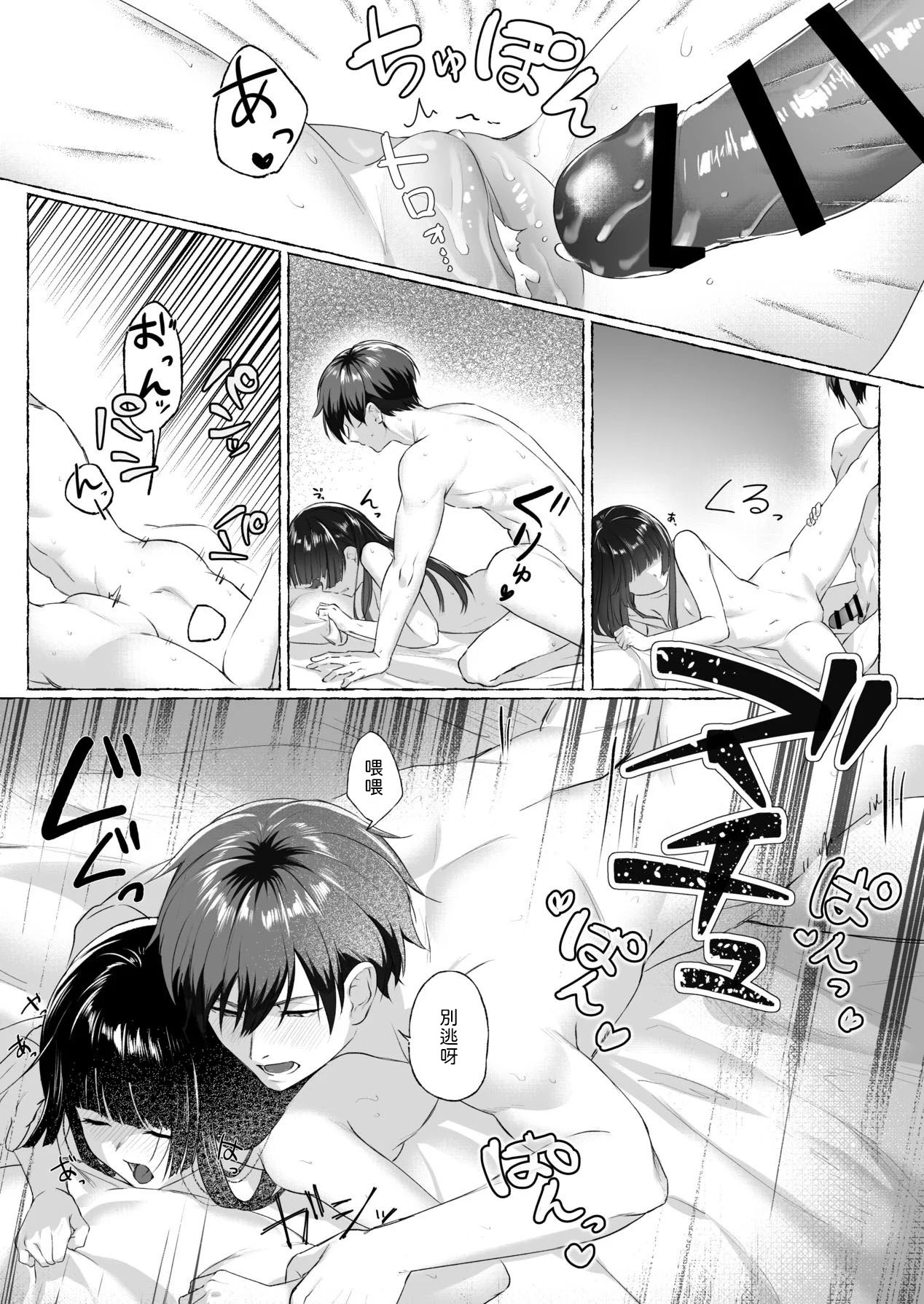 夫婦修業～ツンデレ幼馴染が溺愛になるまでの5日間～ - Page 40