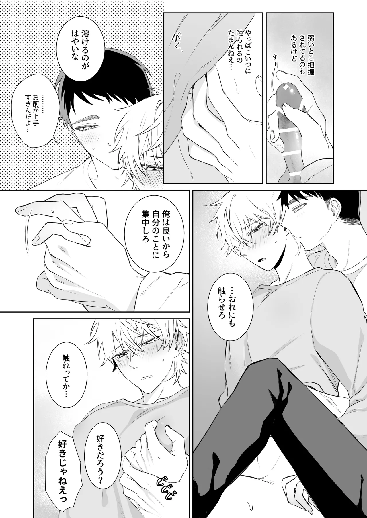 Bitchikun wa Sunao ni Naritai - Page 12