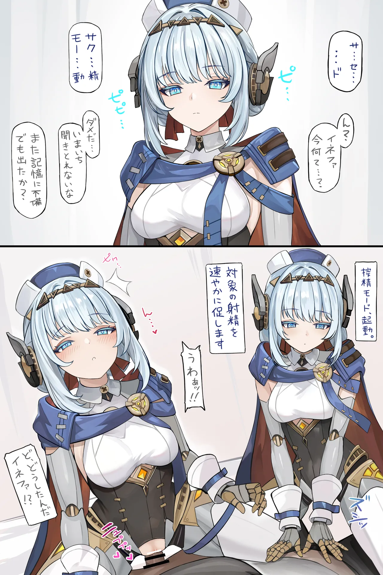 強制搾精モードでしぼられる - Page 1