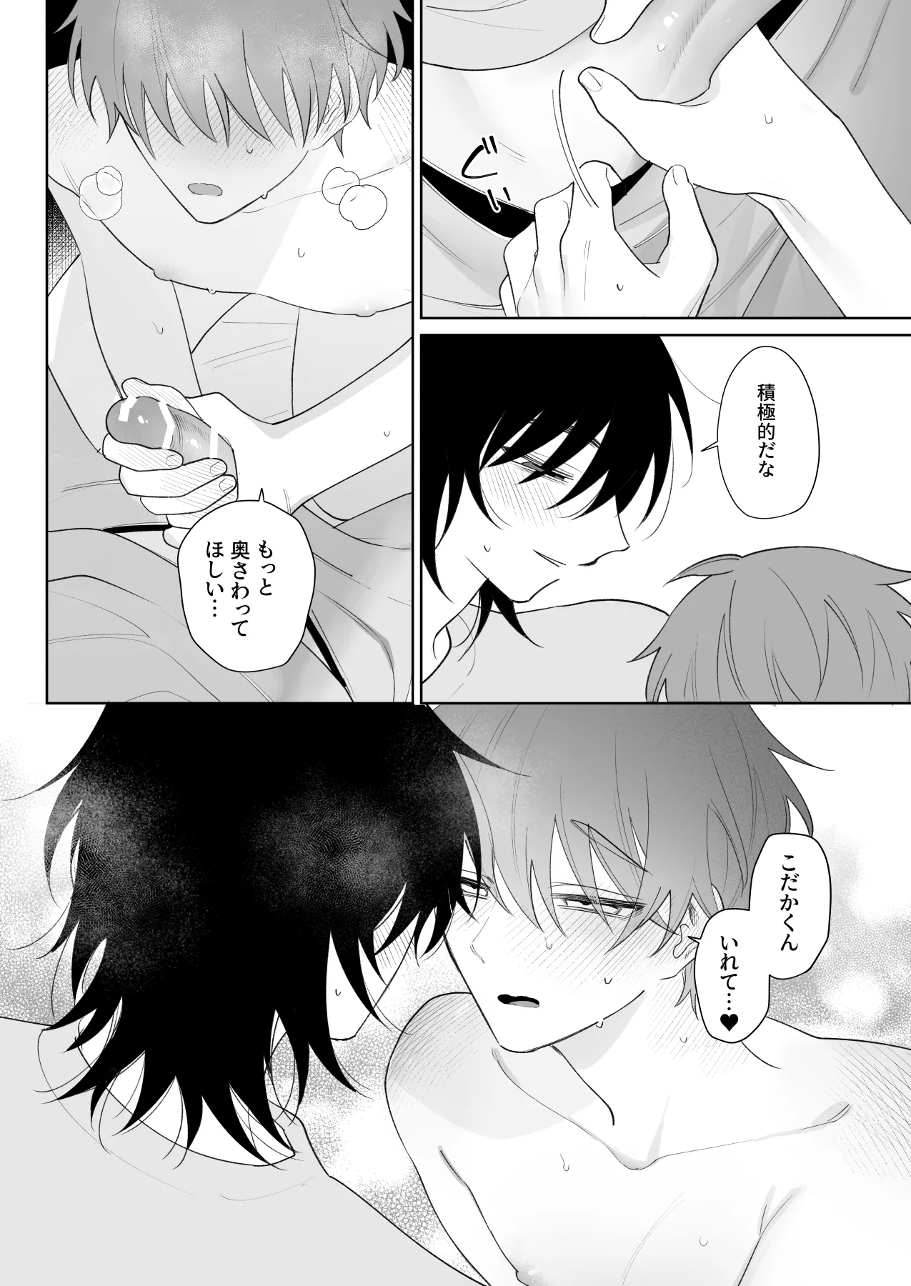 Motto Sawatte, Ore ni Kamatte - Page 27