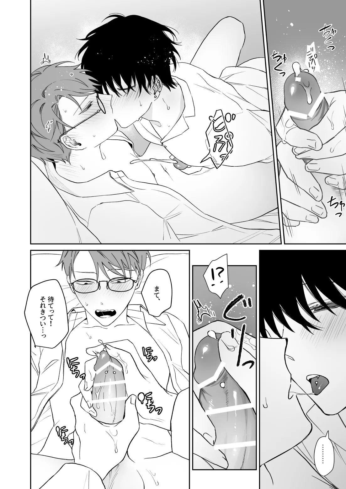 Zutto Zutto Issho ni Ite. - Page 23