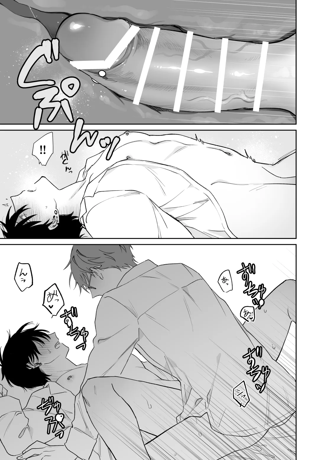 Zutto Zutto Issho ni Ite. - Page 40