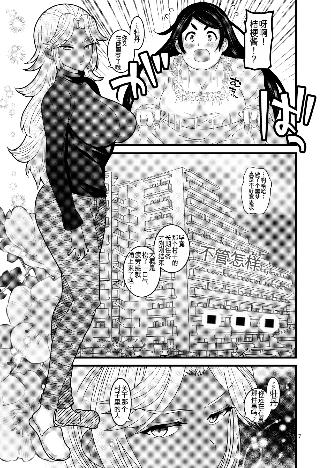 Preview page 7