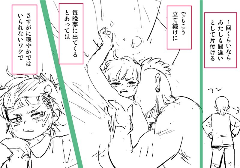 Orc on Fairy - Title TBD - Page 33